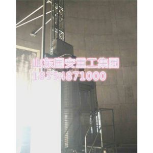 煙囪電梯、升降梯