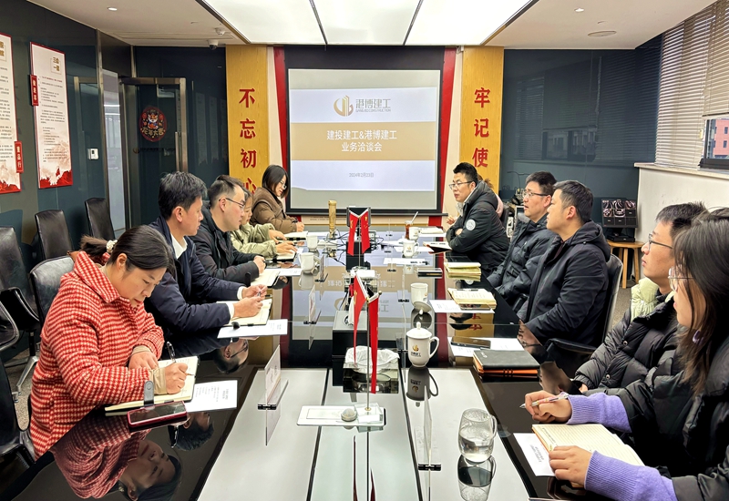 建投建工到港博建工開展業(yè)務(wù)洽談.jpg