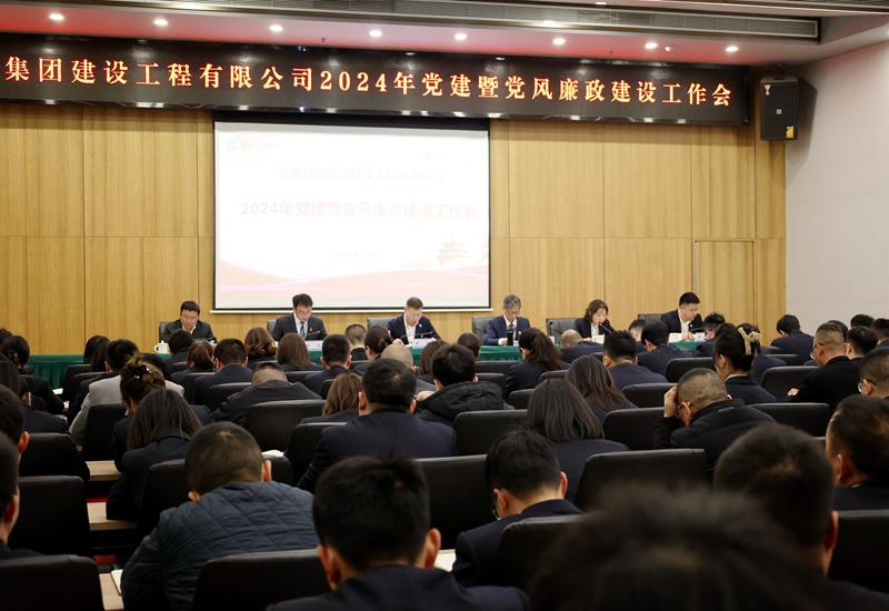黨建暨黨風(fēng)廉潔會.JPG