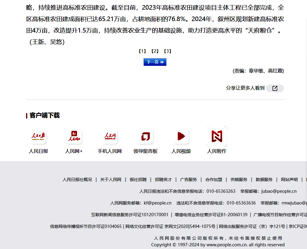 微信圖片_20240313090139.png