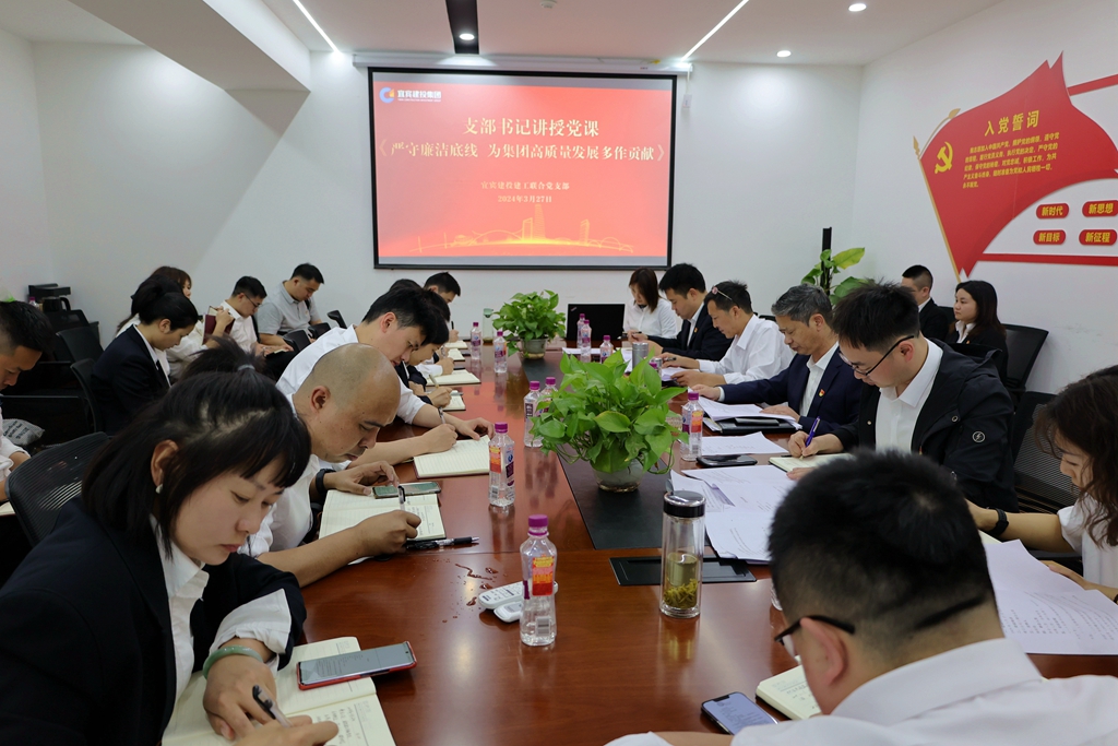 一會一課一談筑牢廉潔防線 (3).jpg