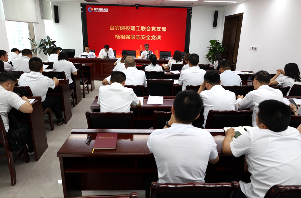 建投建工聯(lián)合黨支部召開黨員大會 (3).JPG
