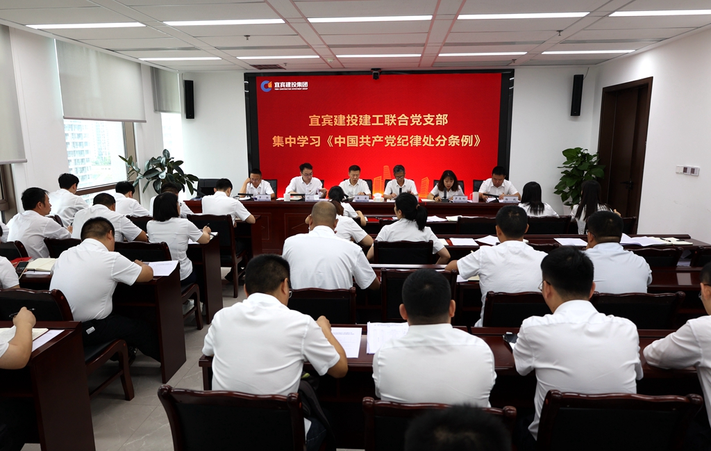 建投建工聯(lián)合黨支部召開黨員大會 (2).JPG