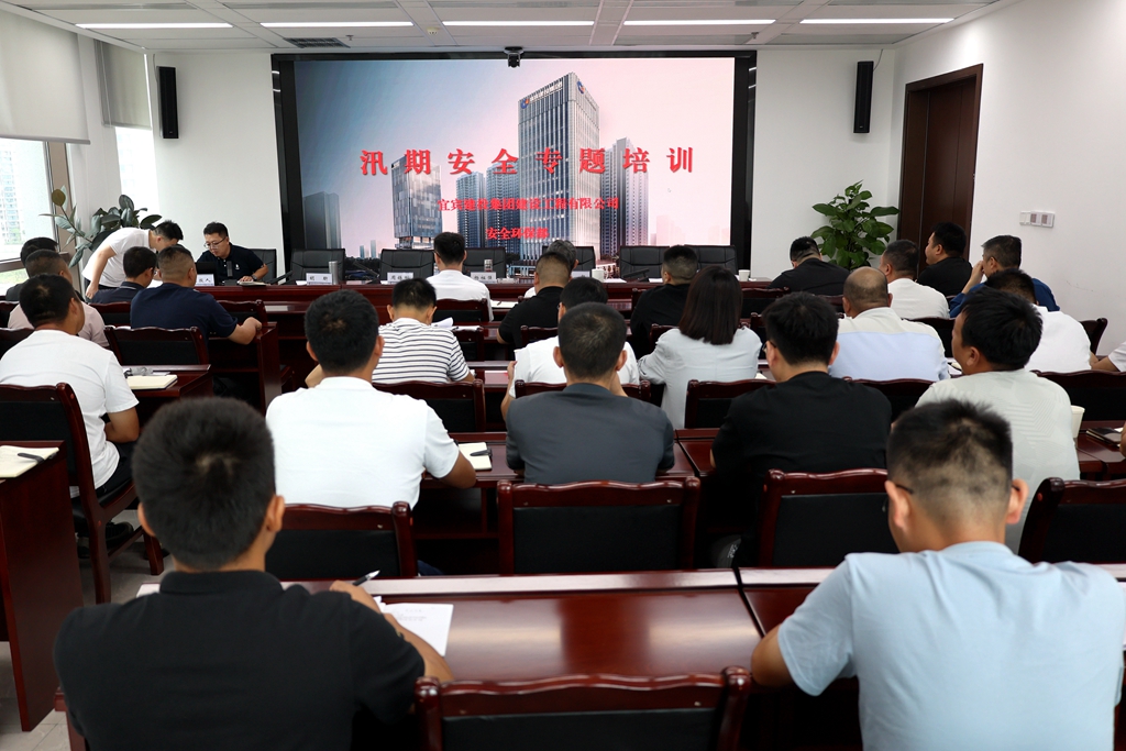 建投建工召開半年安全環(huán)保工作會(huì)1.JPG