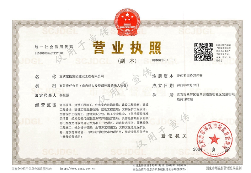 建投建工營業(yè)執(zhí)照2024.3.jpg