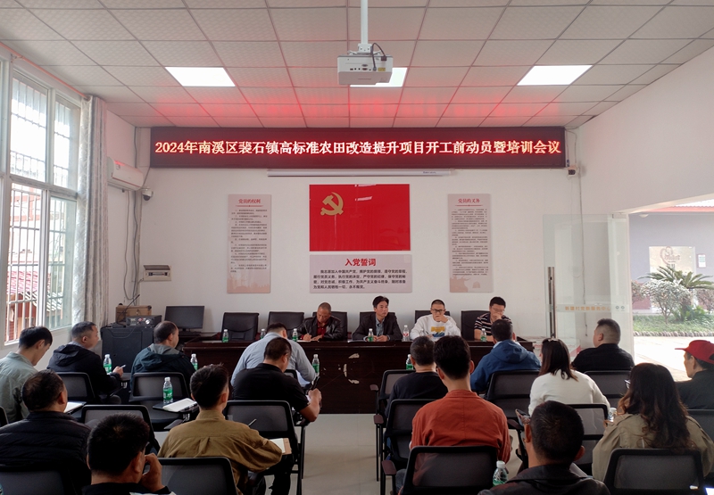 沖刺100天：建投建工南溪區(qū)2024年“高農(nóng)”項(xiàng)目開(kāi)工 (1).jpg