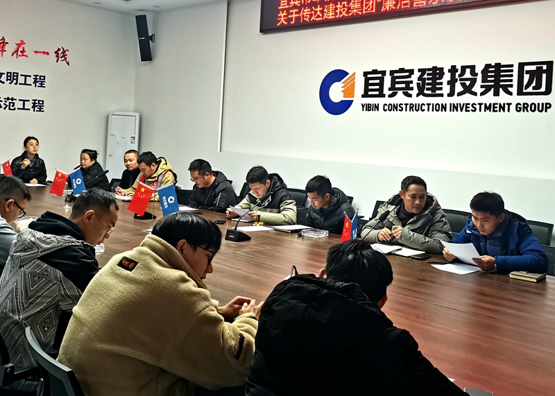 上江傳奇項(xiàng)目召開黨風(fēng)廉潔建設(shè)會(huì) (2).jpg