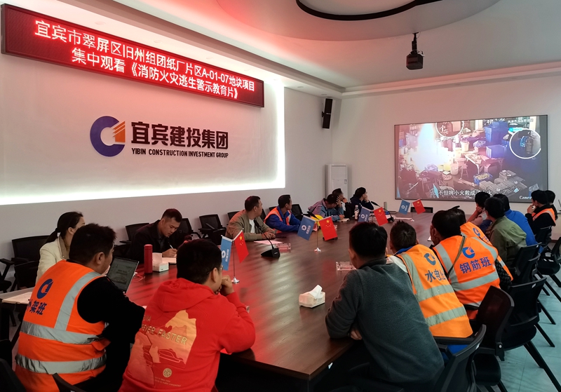 建投建工上江傳奇項(xiàng)目消防宣傳活動(dòng)榮獲翠屏區(qū)住建局通報(bào)表揚(yáng) (3).jpg