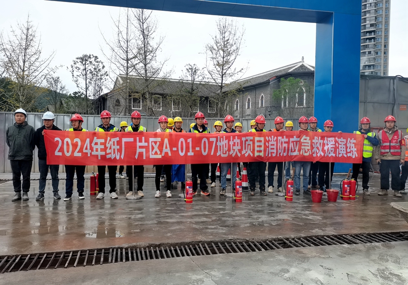 建投建工上江傳奇項(xiàng)目消防宣傳活動(dòng)榮獲翠屏區(qū)住建局通報(bào)表揚(yáng) (4).jpg