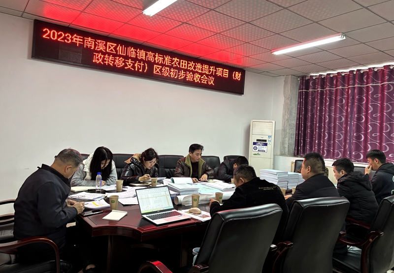 南溪2023年“高農(nóng)”項(xiàng)目通過(guò)區(qū)級(jí)初步驗(yàn)收.jpg