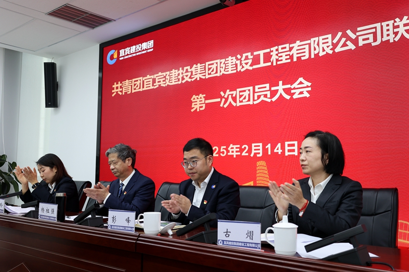 建投建工與宜投交通聯(lián)合召開首次團(tuán)員大會 (4).JPG